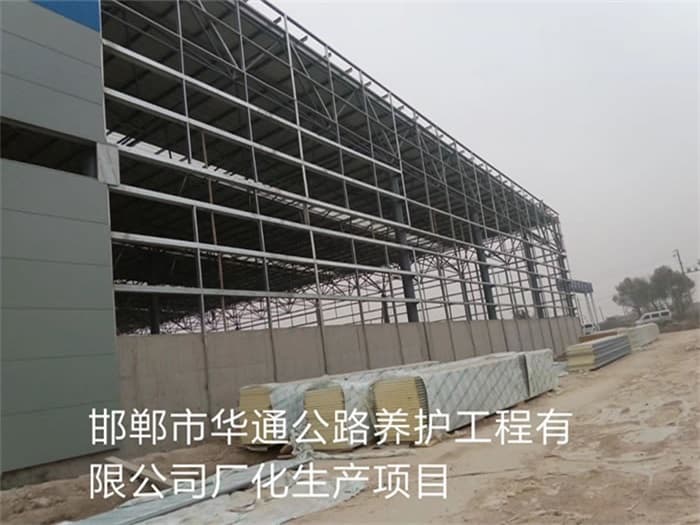 奎屯华通公路养护工程有限公司长化生产项目